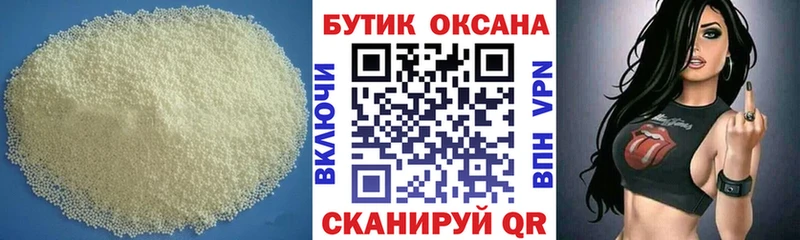 Бутират 99%  купить наркоту  Новое Девяткино 