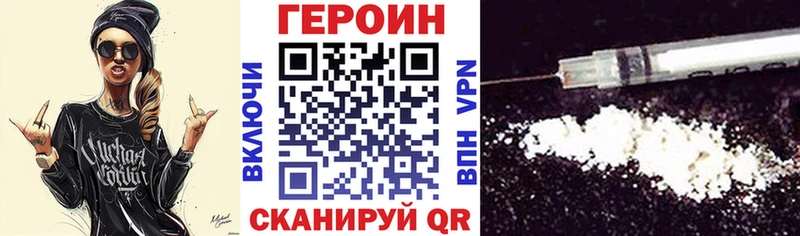 ГЕРОИН Афган  Новое Девяткино 