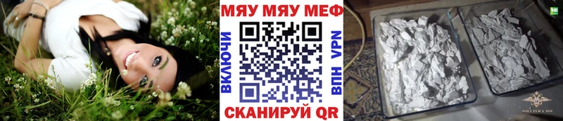 купить наркотик  Новое Девяткино  Мефедрон mephedrone 