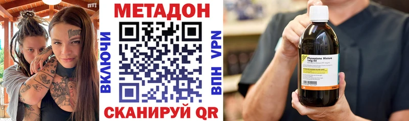 Метадон кристалл  Новое Девяткино 